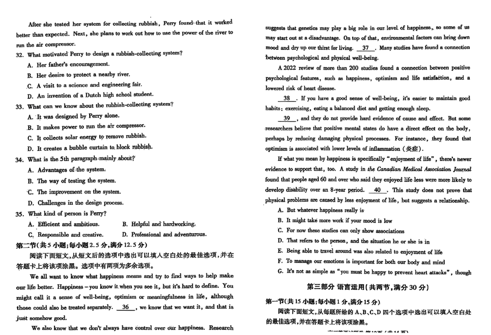 2024河南郑州二模试卷及答案汇总（语文、数学、英语、文综/理综）