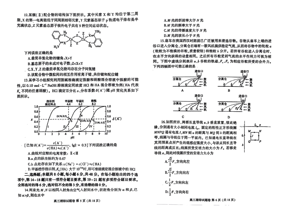 2024河南郑州二模试卷及答案汇总（语文、数学、英语、文综/理综）