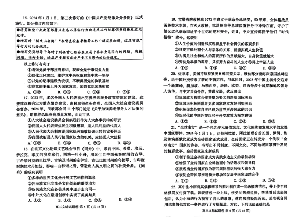 2024河南郑州二模试卷及答案汇总（语文、数学、英语、文综/理综）