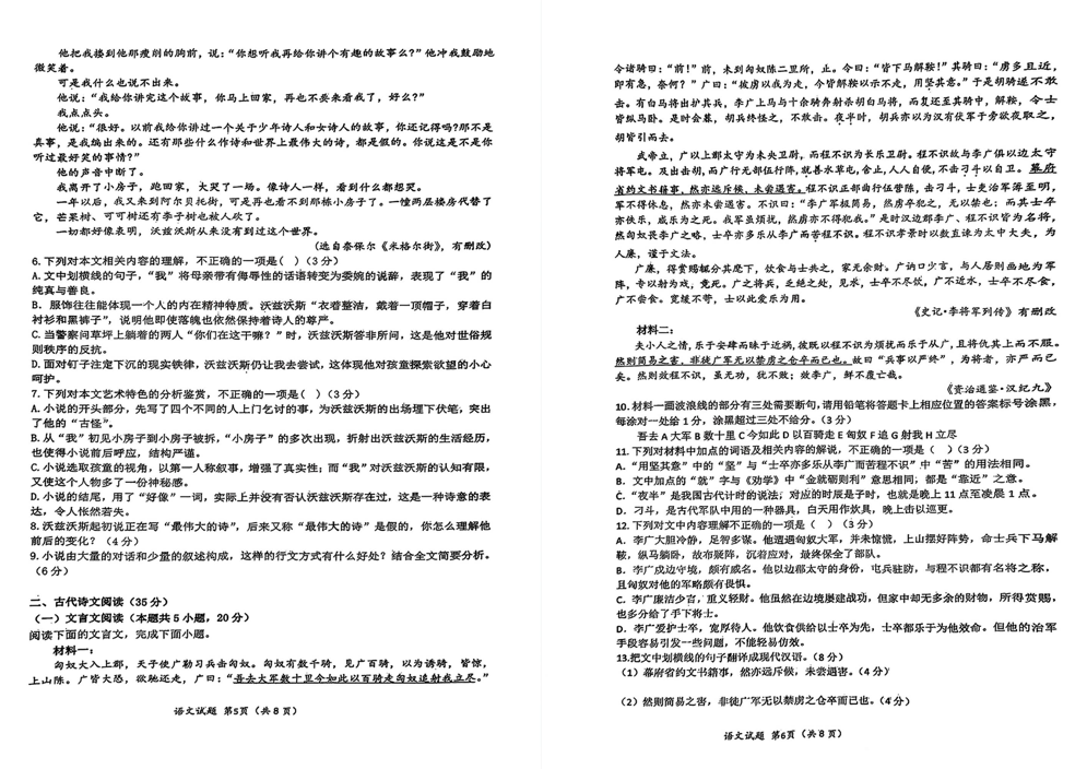 2024年湖北十一校第二次联考各科试卷及答案汇总（语文、数学）