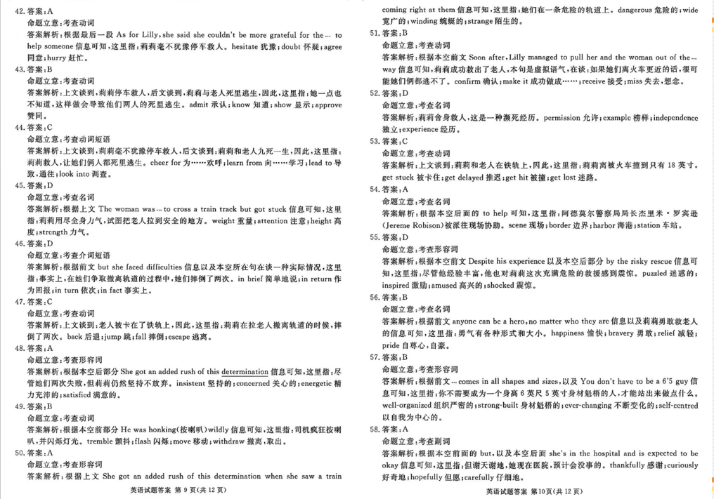 2024四川九市二诊各科试卷及答案解析汇总