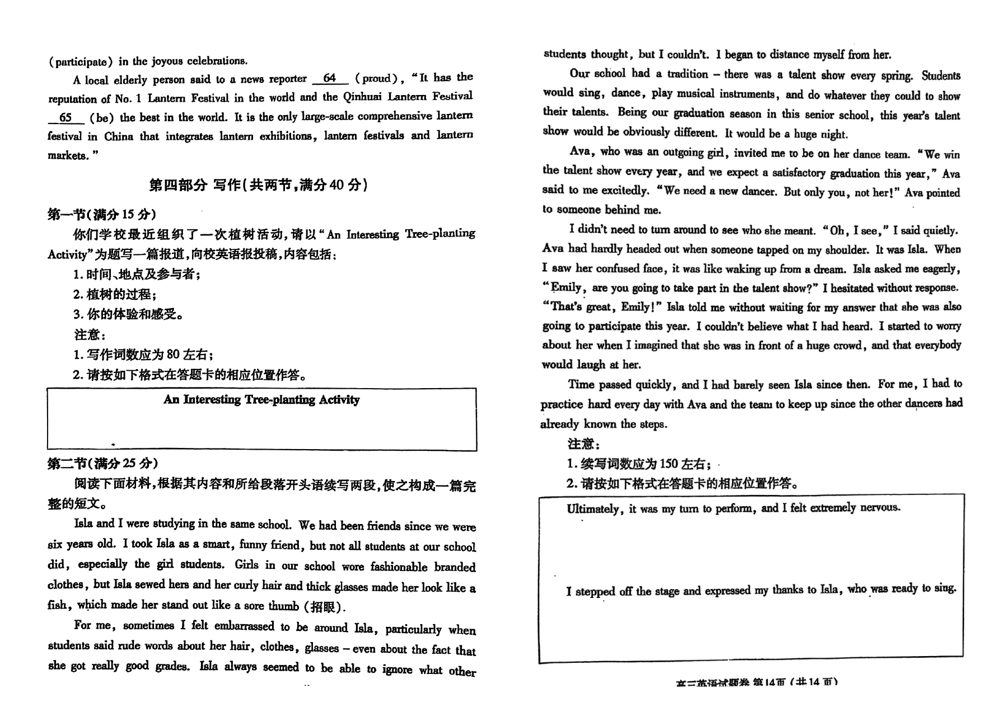 2024河南郑州二模试卷及答案汇总（语文、数学、英语、文综/理综）