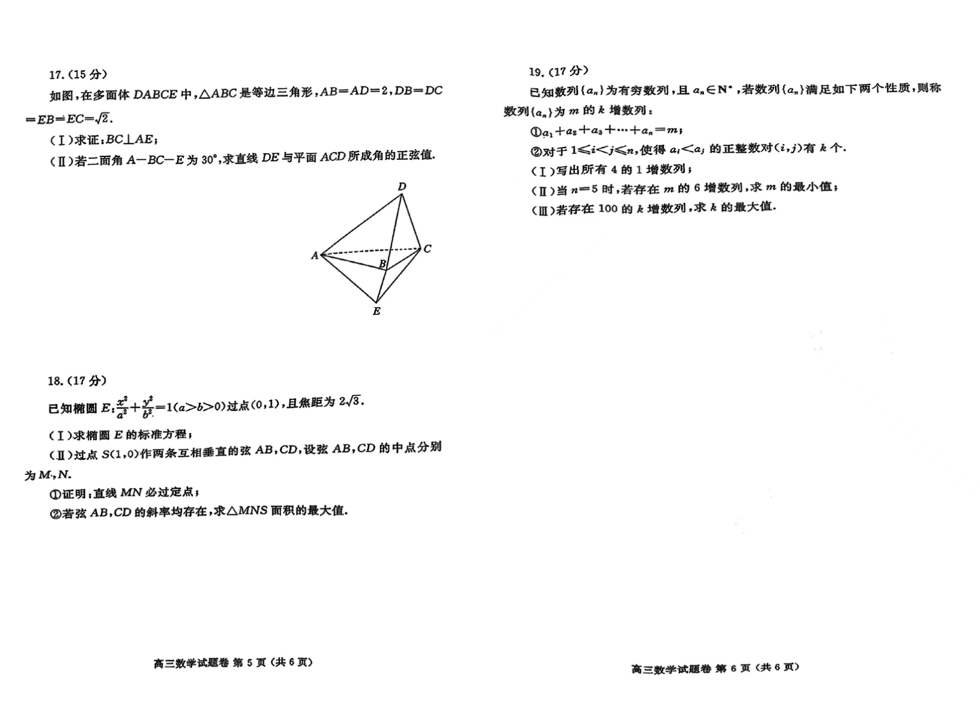 2024河南郑州二模试卷及答案汇总（语文、数学、英语、文综/理综）