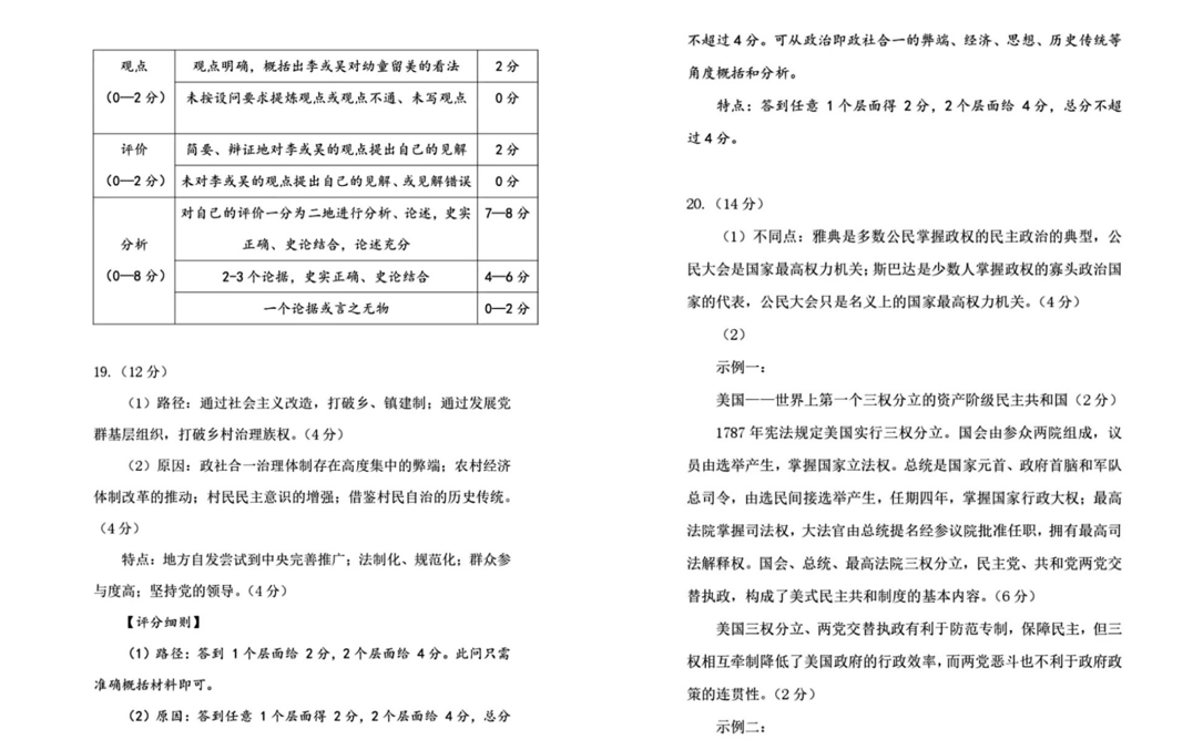 2024江西九江二模各科试卷及答案解析汇总（九科全）