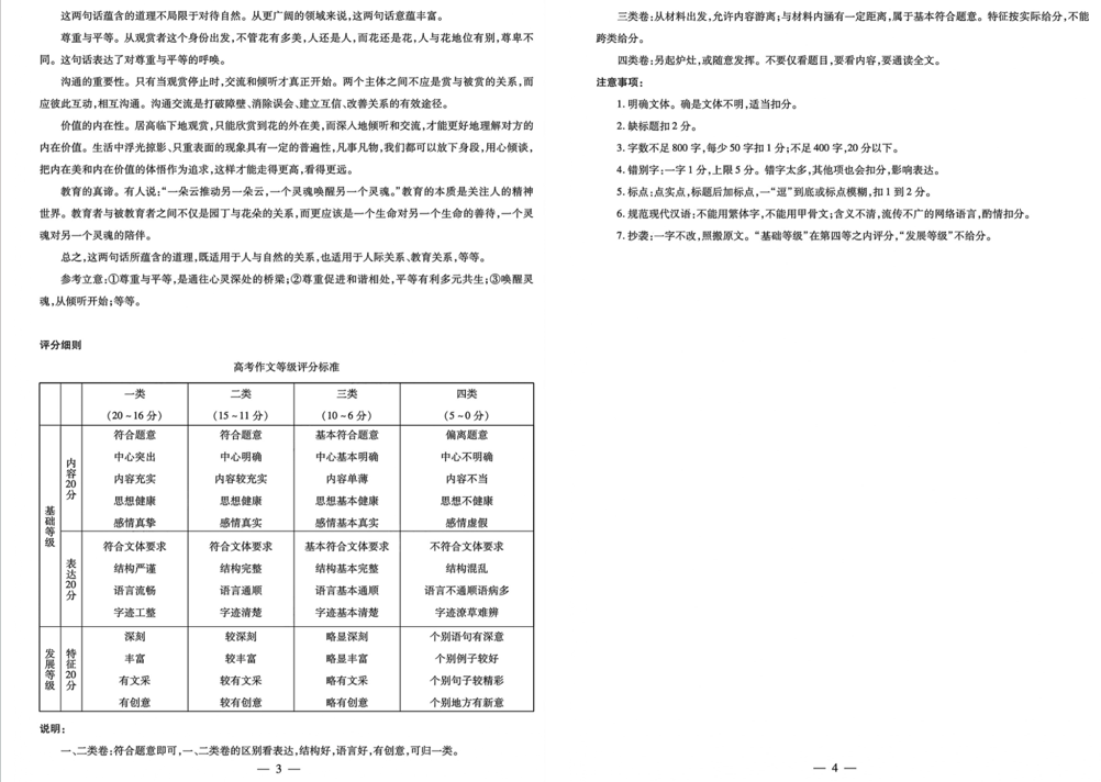 2024安徽皖北协作区联考各科试卷及答案汇总（语文、数学）