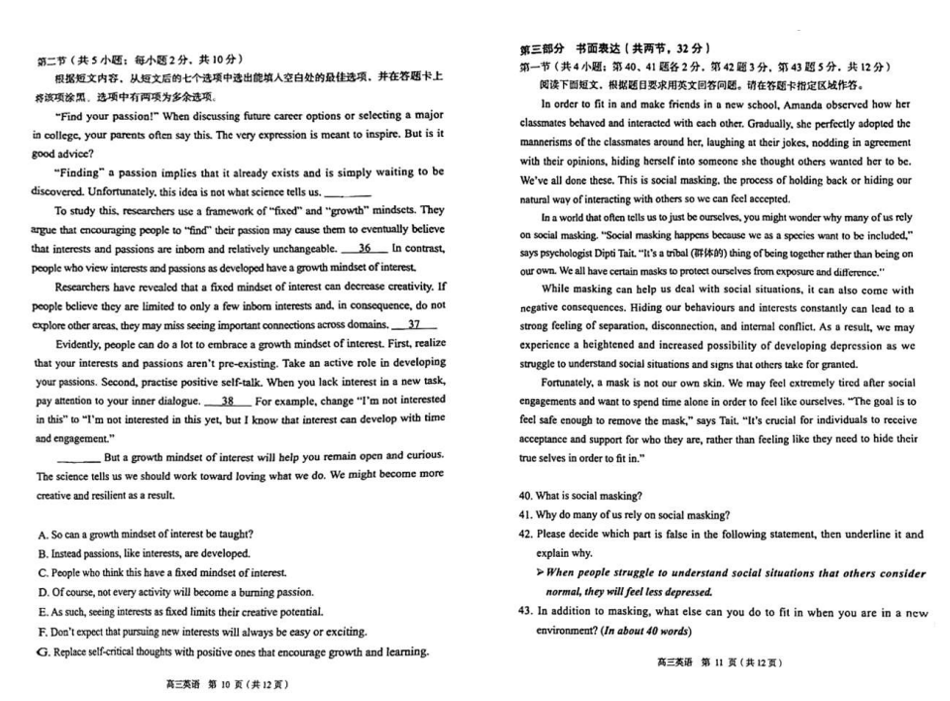 2024丰台高三一模各科试卷及答案汇总（英语、物理、政治）