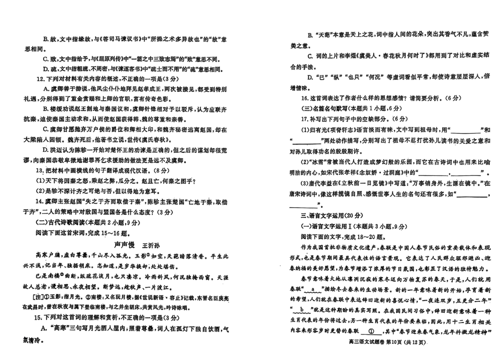 2024河南郑州二模试卷及答案汇总（语文、数学、英语、文综/理综）