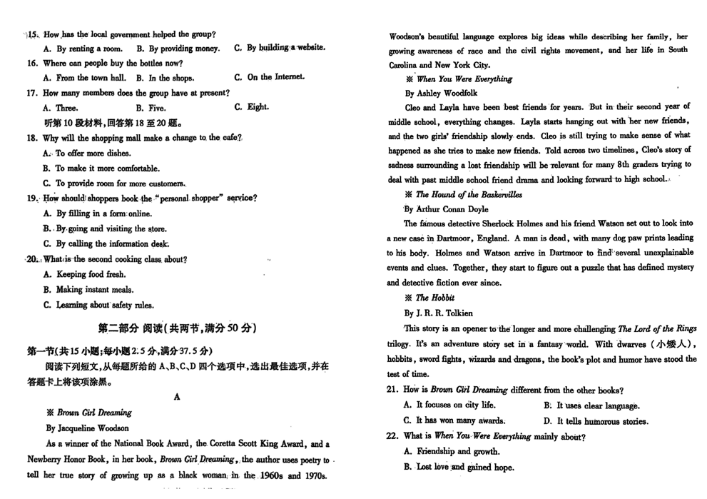 2024河南郑州二模试卷及答案汇总（语文、数学、英语、文综/理综）