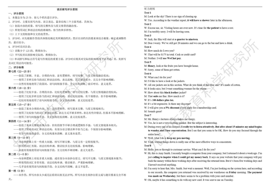 2024江西九江二模各科试卷及答案解析汇总（九科全）