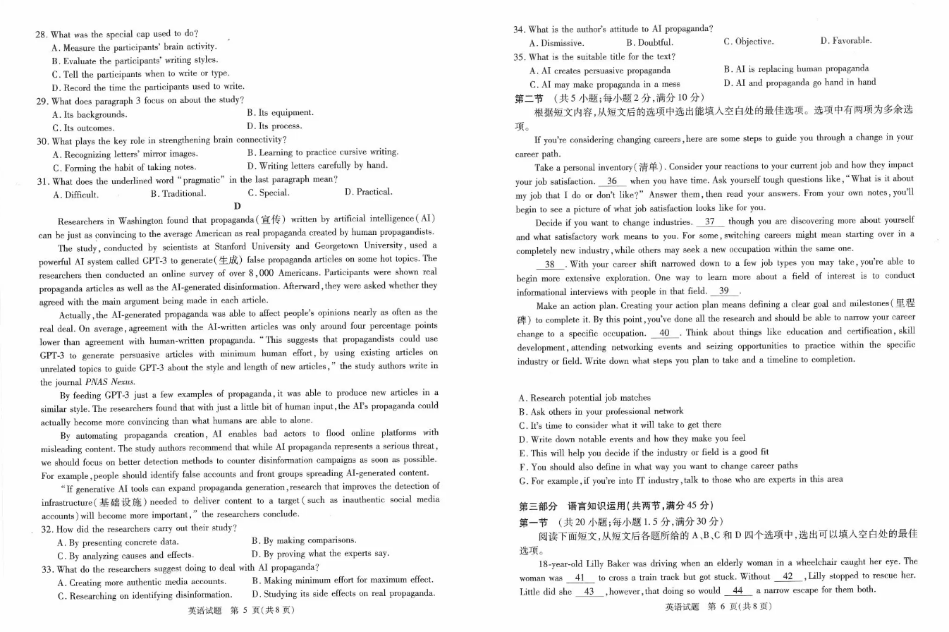 2024四川九市二诊各科试卷及答案解析汇总