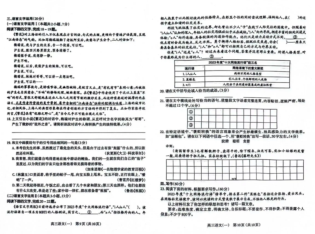 2024山西太原一模各科试卷及答案汇总（语文、数学）