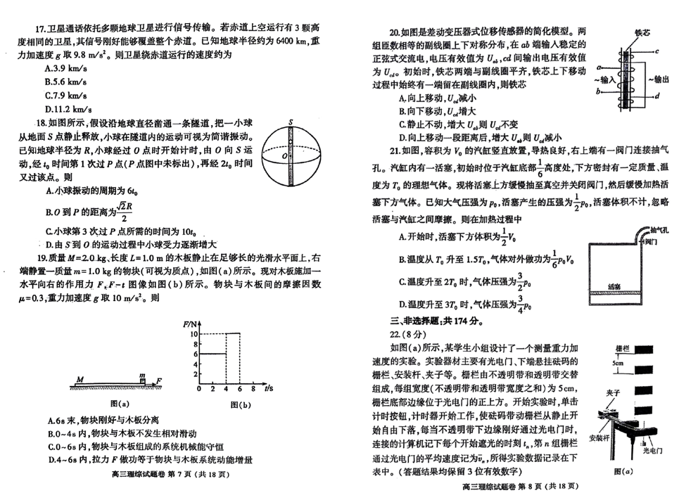 2024河南郑州二模试卷及答案汇总（语文、数学、英语、文综/理综）