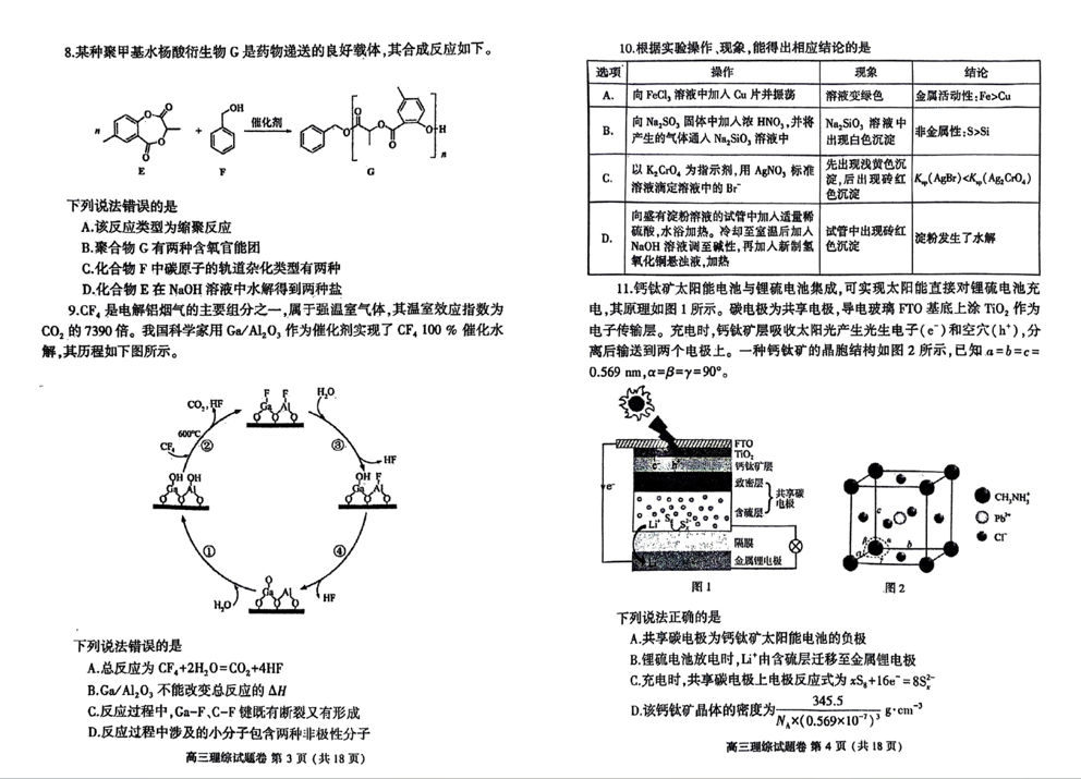 2024河南郑州二模试卷及答案汇总（语文、数学、英语、文综/理综）