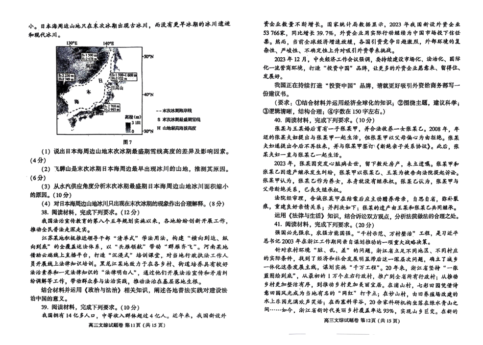 2024河南郑州二模试卷及答案汇总（语文、数学、英语、文综/理综）