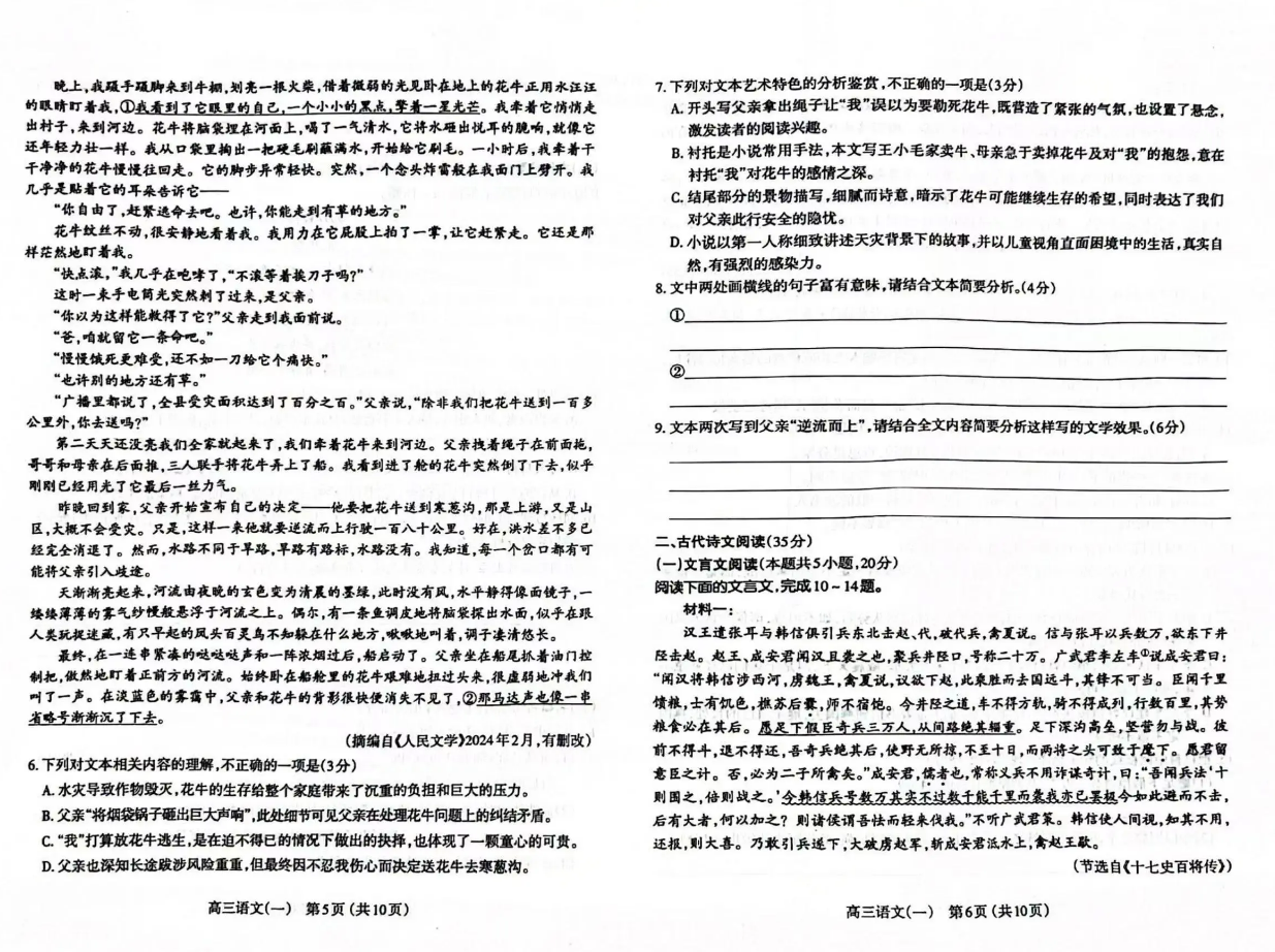 2024山西太原一模各科试卷及答案汇总（语文、数学）