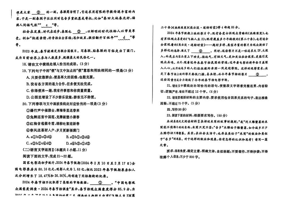 2024河南郑州二模试卷及答案汇总（语文、数学、英语、文综/理综）