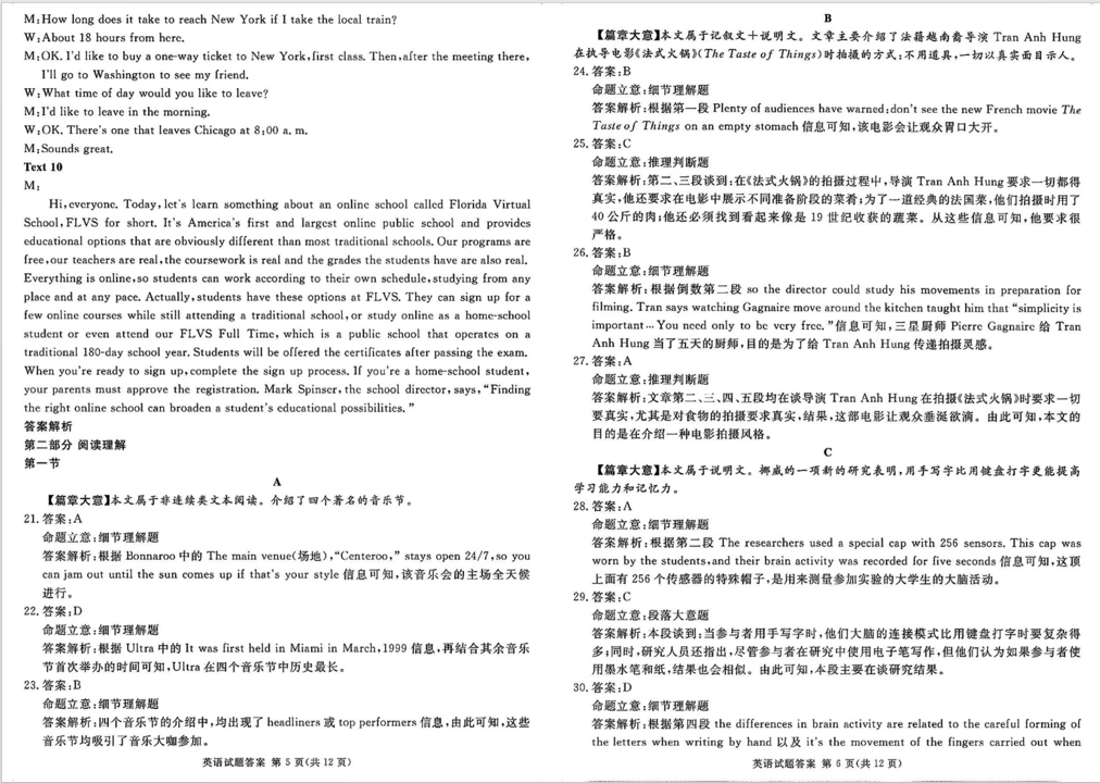 2024四川九市二诊各科试卷及答案解析汇总