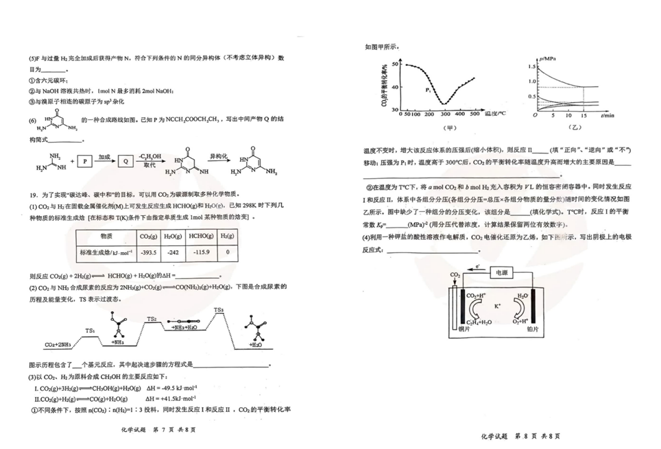 2024湖北十一校第二次联考各科试卷及答案汇总（九科全）