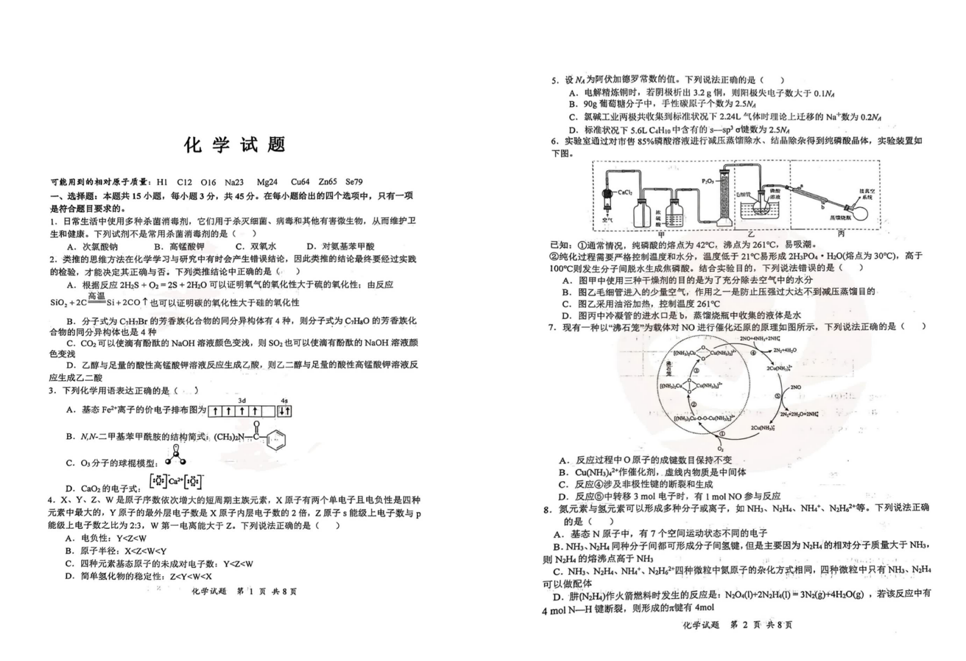 2024湖北十一校第二次联考各科试卷及答案汇总（九科全）