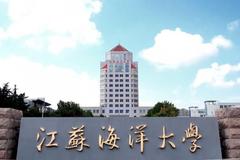 江苏海洋大学2023年各省录取分数线一览（2024高考参考）