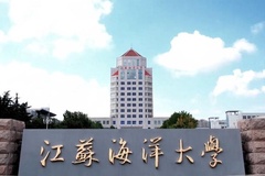 2024江苏海洋大学录取分数线及位次一览：江苏考生2025填报参考