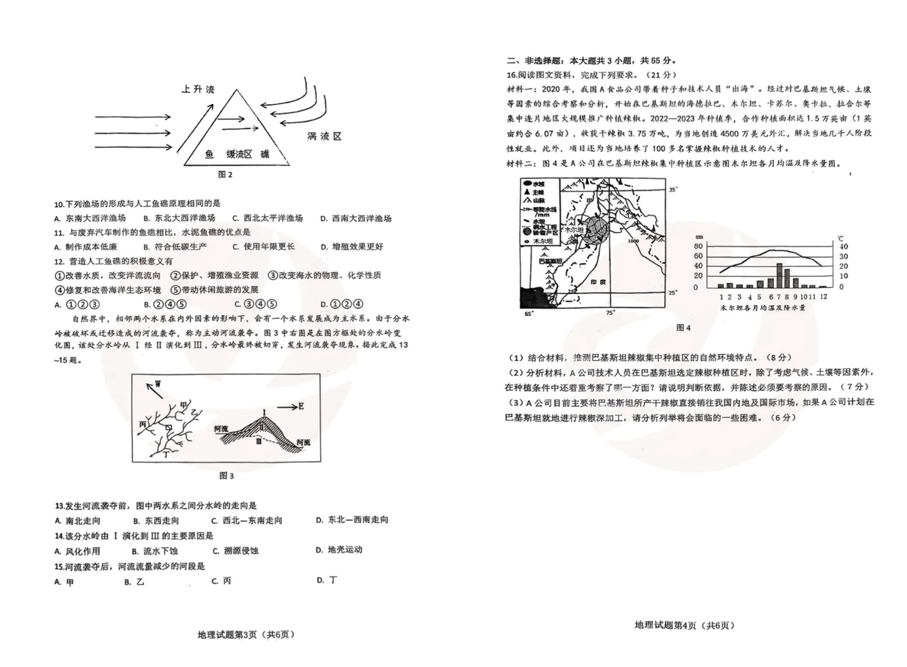 2024湖北十一校第二次联考各科试卷及答案汇总（九科全）