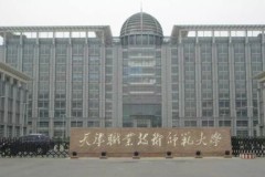 青海高考330分理科能上什么大学？附2024年能上的院校名单