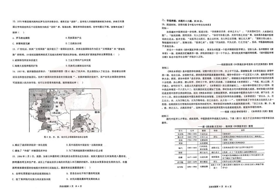 2024湖北十一校第二次联考各科试卷及答案汇总（九科全）