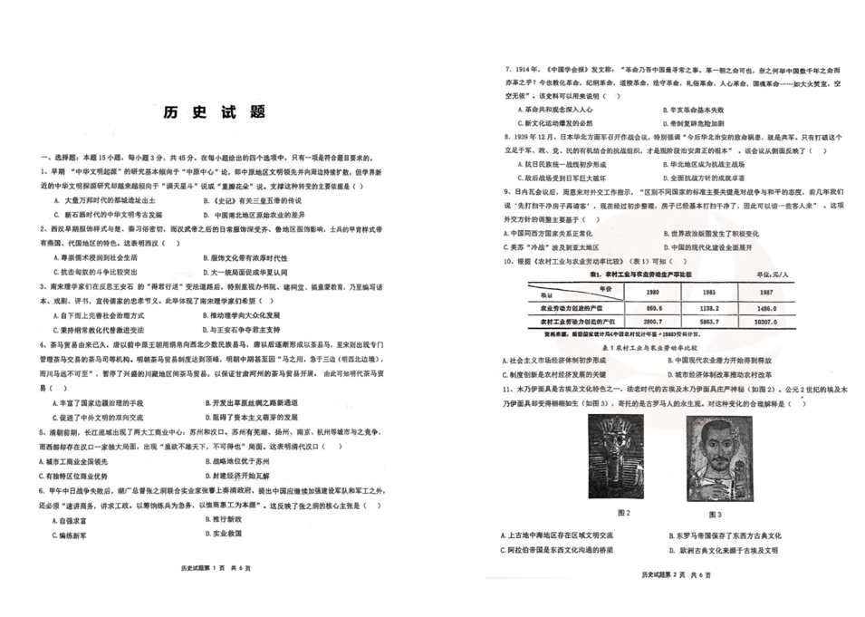 2024湖北十一校第二次联考各科试卷及答案汇总（九科全）