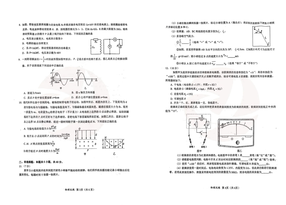 2024湖北十一校第二次联考各科试卷及答案汇总（九科全）