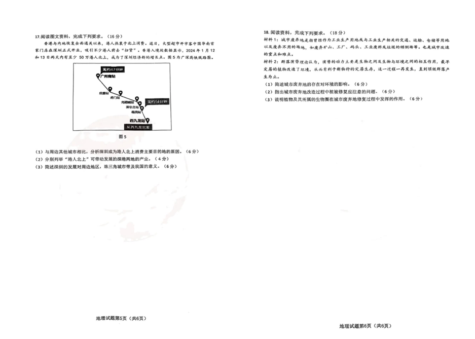 2024湖北十一校第二次联考各科试卷及答案汇总（九科全）