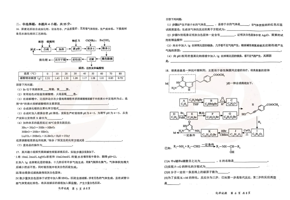 2024湖北十一校第二次联考各科试卷及答案汇总（九科全）