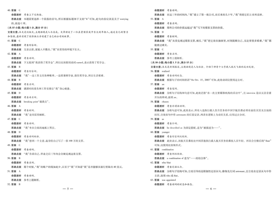 2024安徽皖北协作区联考各科试卷及答案汇总（英语）