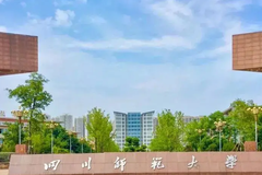 2025年四川师范大学学科排名（全国第四轮评估结果）