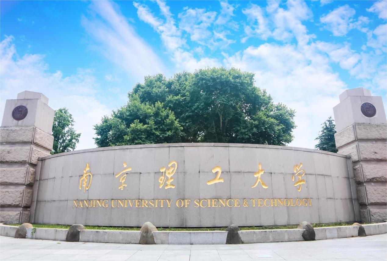 2024南京理工大学在安徽各专业录取分数线（含2021-2023最低分）