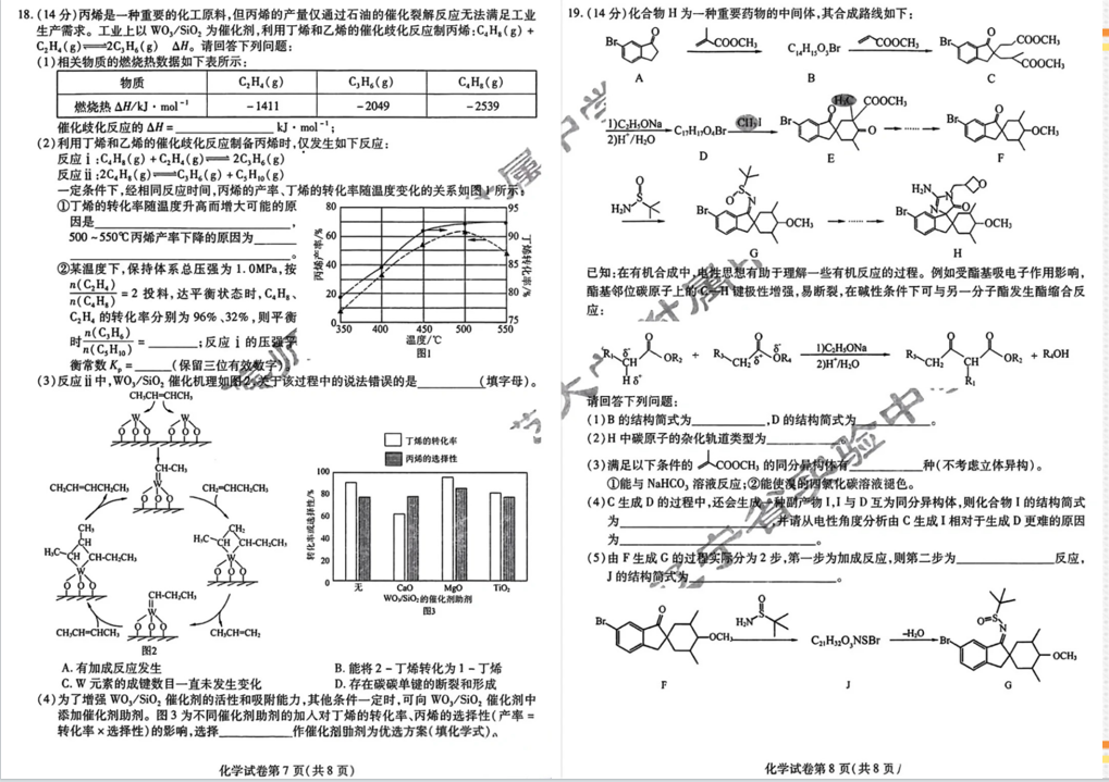 2024东北三省三校二模各科试卷及答案汇总（数学、英语、化学、政治等科目）