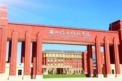 兰州信息科技学院2024年在河北录取分数线：最低453分（含各专业录取最低分）