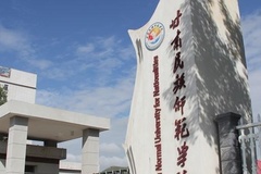 甘肃民族师范学院排名全国第几位？排名第436位