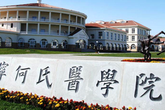 辽宁何氏医学院录取分数线(陕西2023-2021录取最低分)