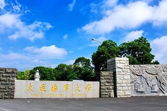 大连海事大学2023年各省录取分数线及位次一览（2024填报参考）