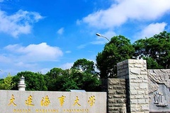 大连海事大学2024年高校专项“启航计划”招生简章公布！共招生92人