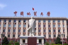 2023中国地质大学(北京)高校专项计划分数线一览表（2024年参考）