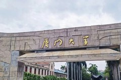 海南考生720分左右能上什么大学？附2024年可以报考的大学名单