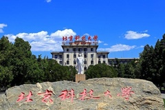 河南考生610分文科分能上什么大学？附2024年可以报考的大学名单