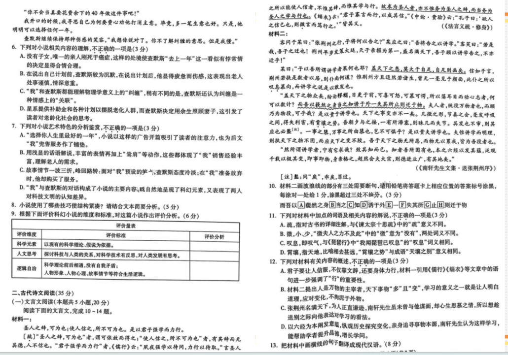 2024年杭州二模各科试卷及答案汇总（语文）