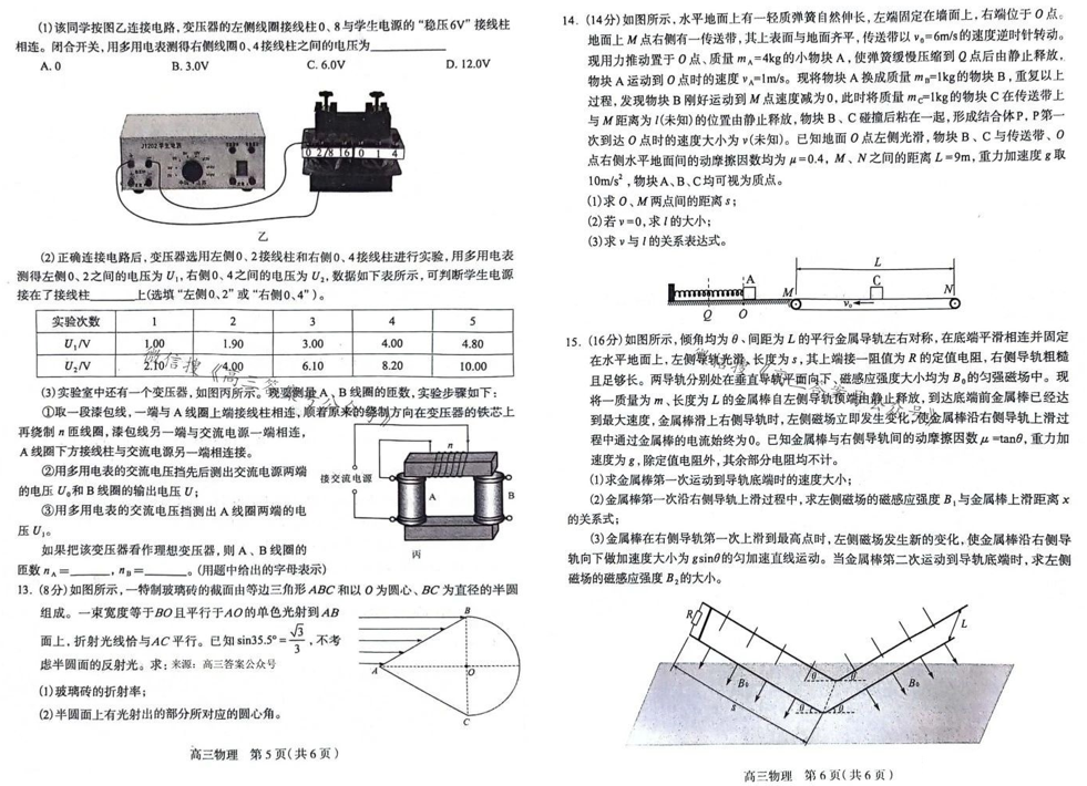 2024石家庄二模各科试卷及答案汇总（数学、物理、历史）