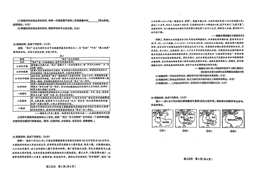 2024石家庄二模各科试卷及答案汇总（数学、物理、历史）