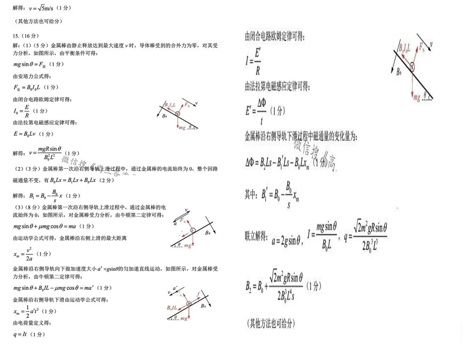 2024石家庄二模各科试卷及答案汇总（数学、物理、历史）