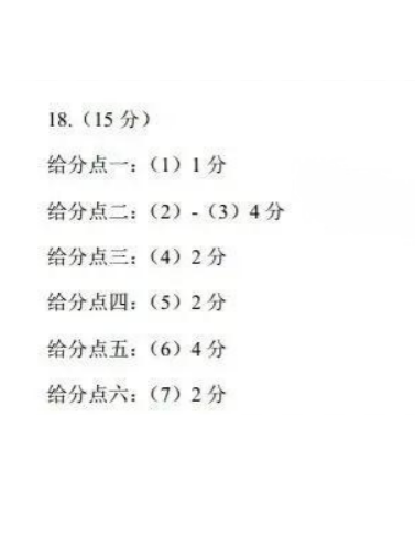 2024石家庄二模各科试卷及答案汇总（英语、化学、地理）