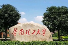 4月10日起华南理工大学2024强基计划正式报名（附报名入口）